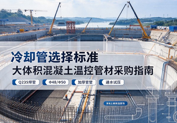 兴仁冷却管选择标准